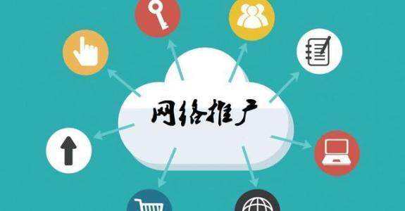 雁江传统企业做网络推广应该要明白这3个重要问题