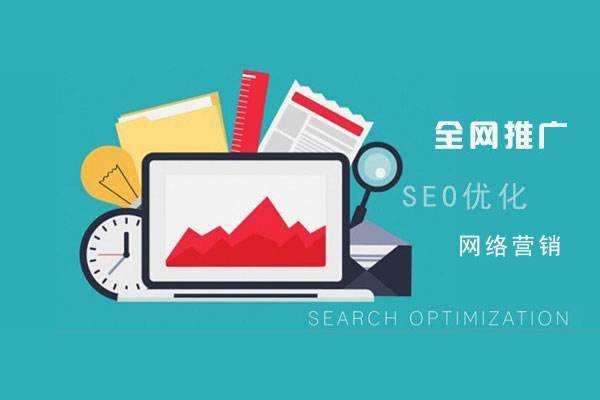 雁江网络推广公司总结企业网站的几点推广策略